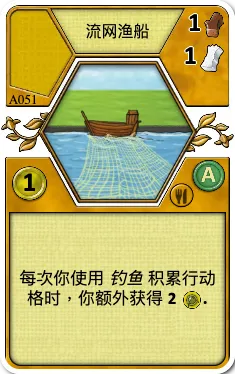 Drift-Net Boat
