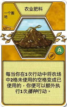 Agricultural Fertilizers