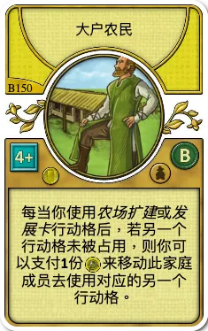 Large-Scale Farmer