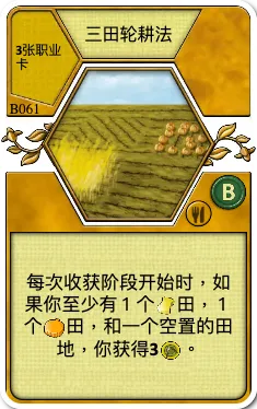 Three-Field Rotation