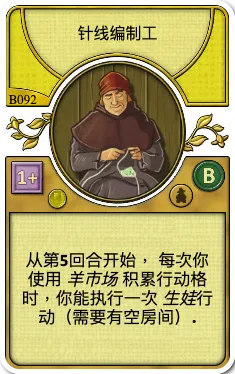 Little Stick Knitter