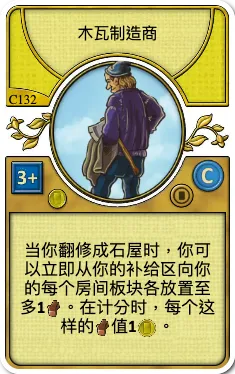 Timber Shingle Maker