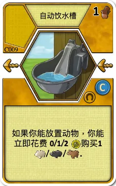 Automatic Water Trough