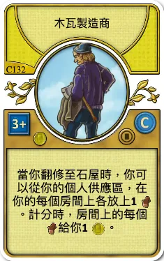 Timber Shingle Maker