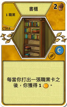 Bookcase
