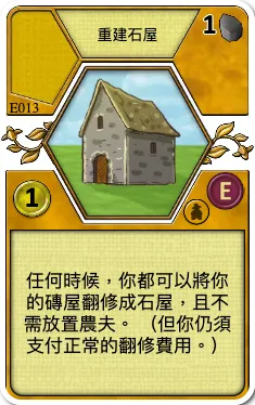 Stone House Reconstruction