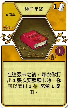 Seed Almanac